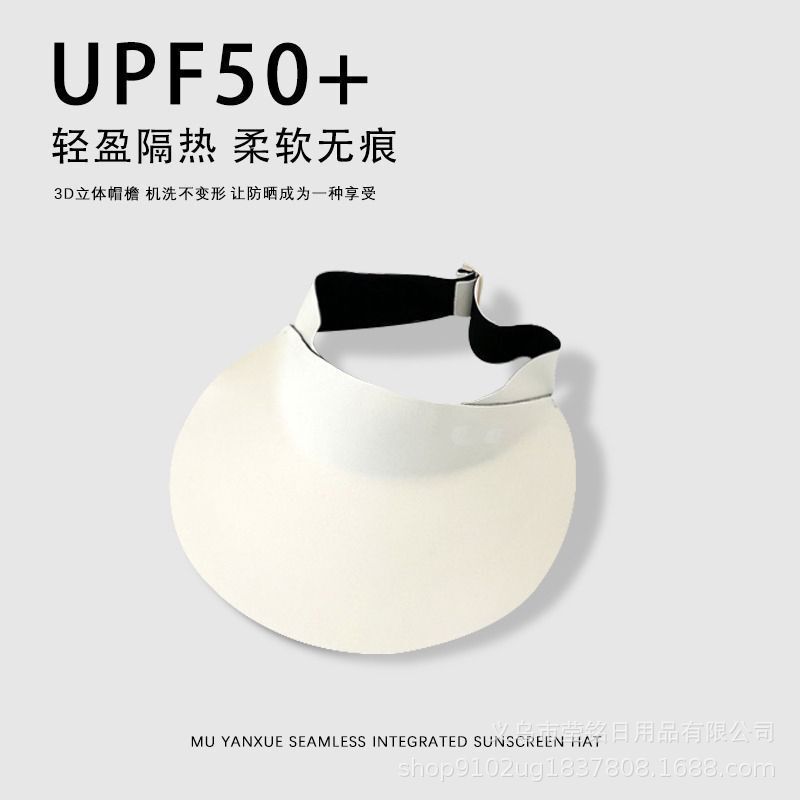 无痕一体帽子女防晒夏季运动空顶帽可折叠骑行不翻防紫外线遮阳帽|undefined