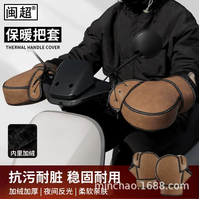 Warm Handlebar Covers, Outdoor – Motorcycle Handle Cover