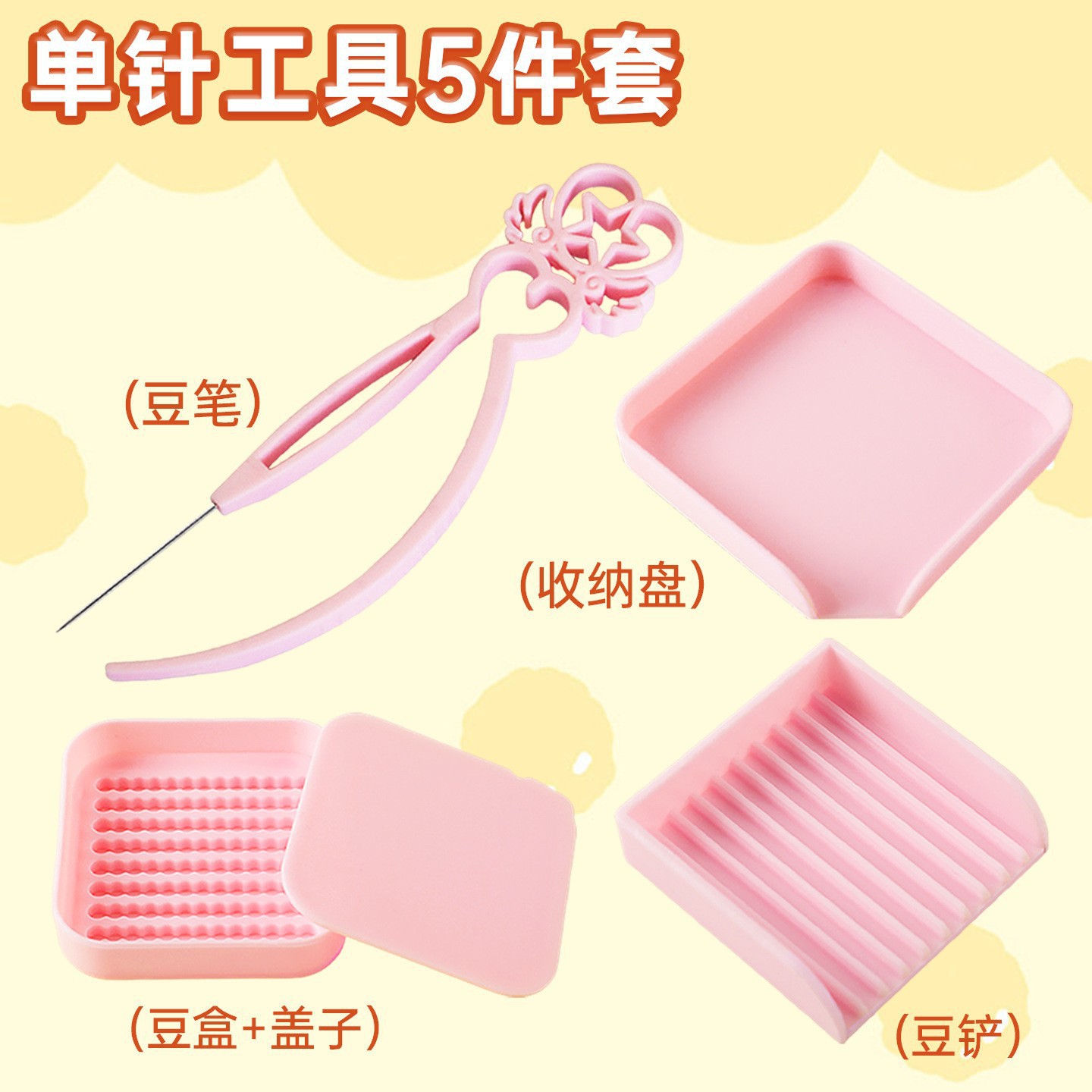 Kit de herramientas de frijol resistente a altas temperaturas material auxiliar bolígrafo de frijol pan de frijol pala de 2.6 mm plantilla de disco grande