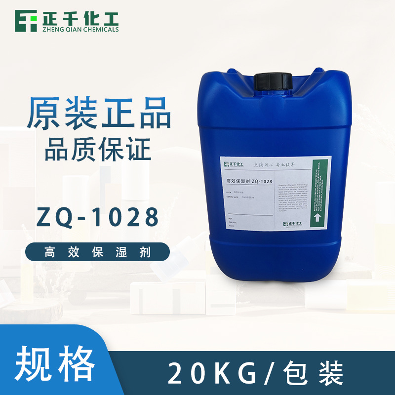 ZQ-1028 表棓儿茶酚棓酸葡糖苷水剂精华素面膜乳液护肤霜原料