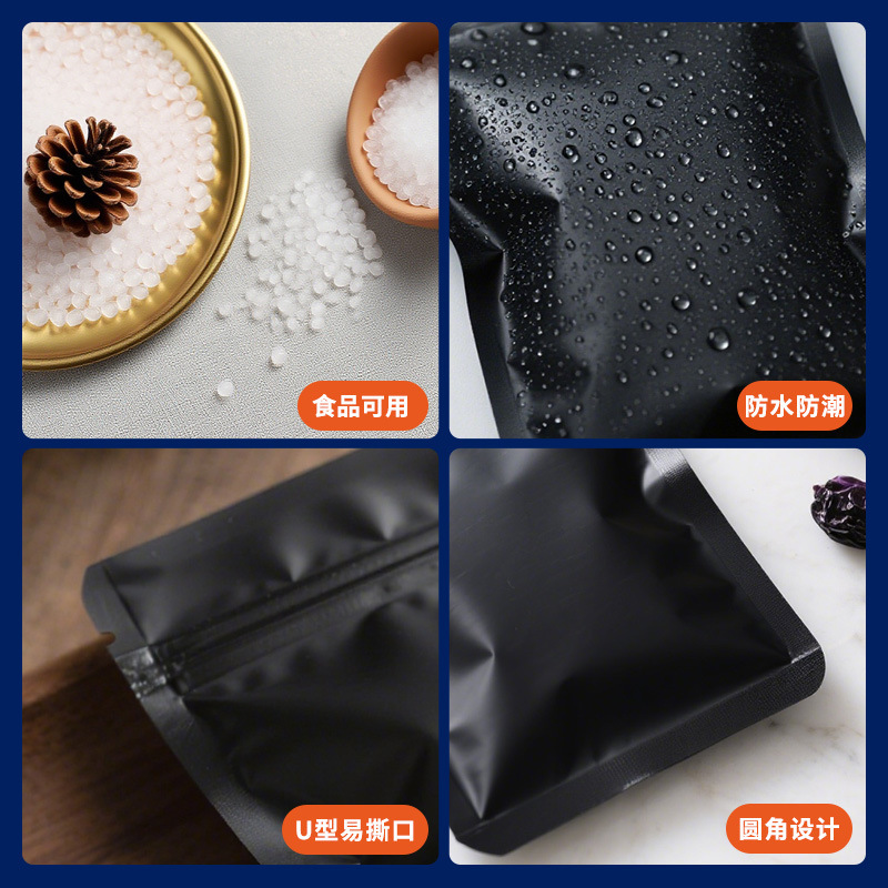 磨砂黑白拉链自封袋茶叶镀铝包装密封休闲零食糖果食品袋自封袋子|undefined