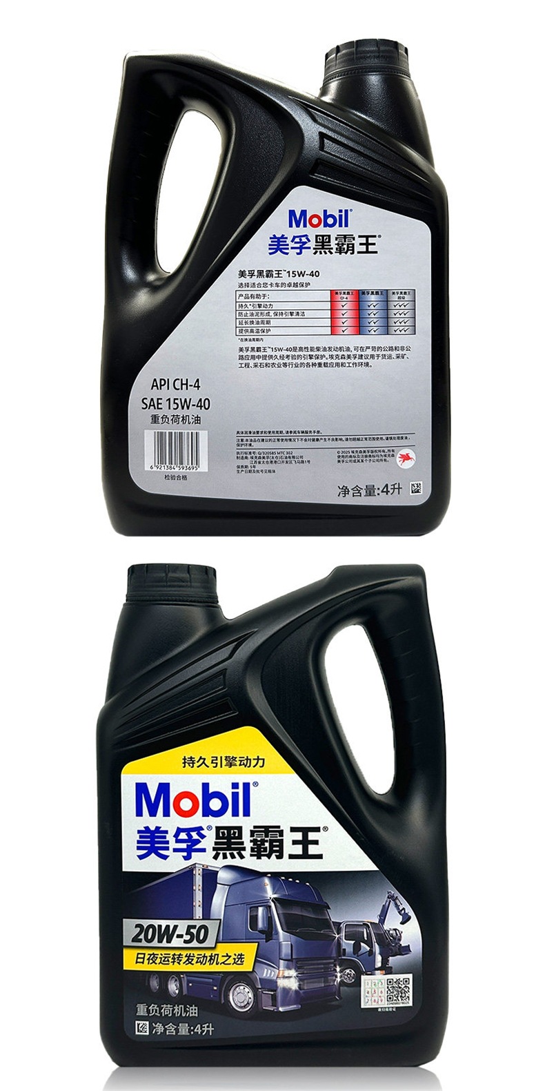 Mobil Diesel Black King 15W40 Yuchai Agricultural Vehicle Truck Forklift Excavator Heavy-Duty Lubricating Oil