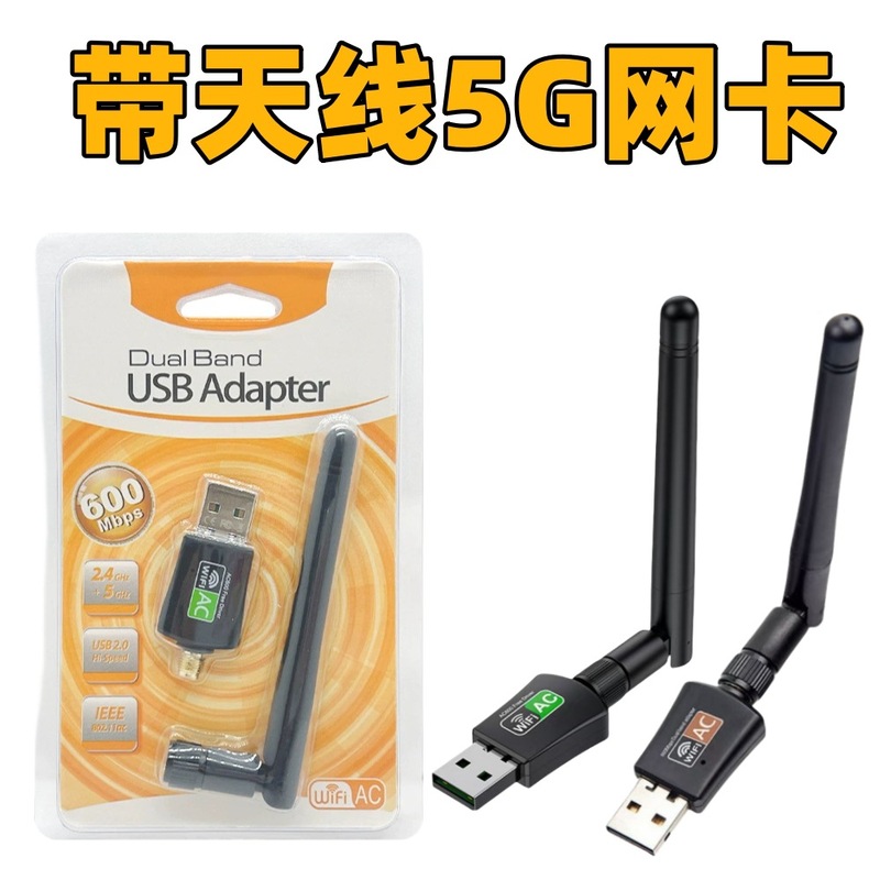 5G双频USB驱动无线网卡台式机千兆笔记本电脑wifi接收器发射器2.4|undefined