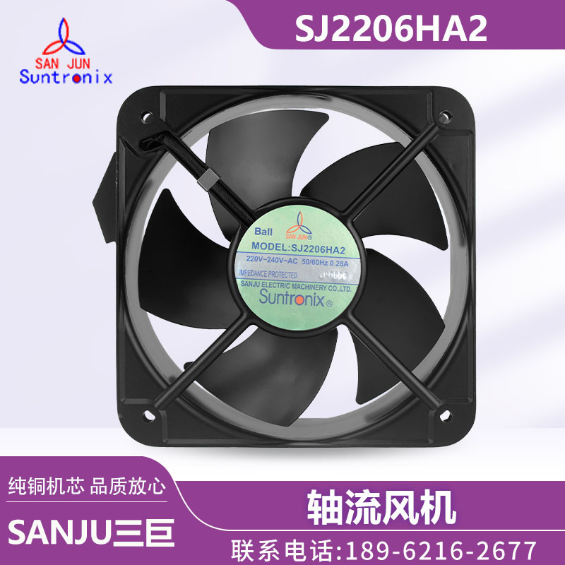 SANJU三巨 SJ2206HA2 方形轴流风机 交流220V-240V 散热通风 正品