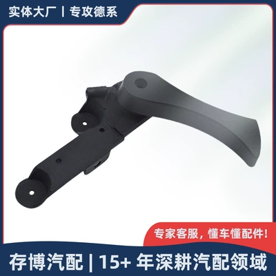 51237023992 Front cover handle support bracket suitable for BMW E65/E66/E67 2000-2008