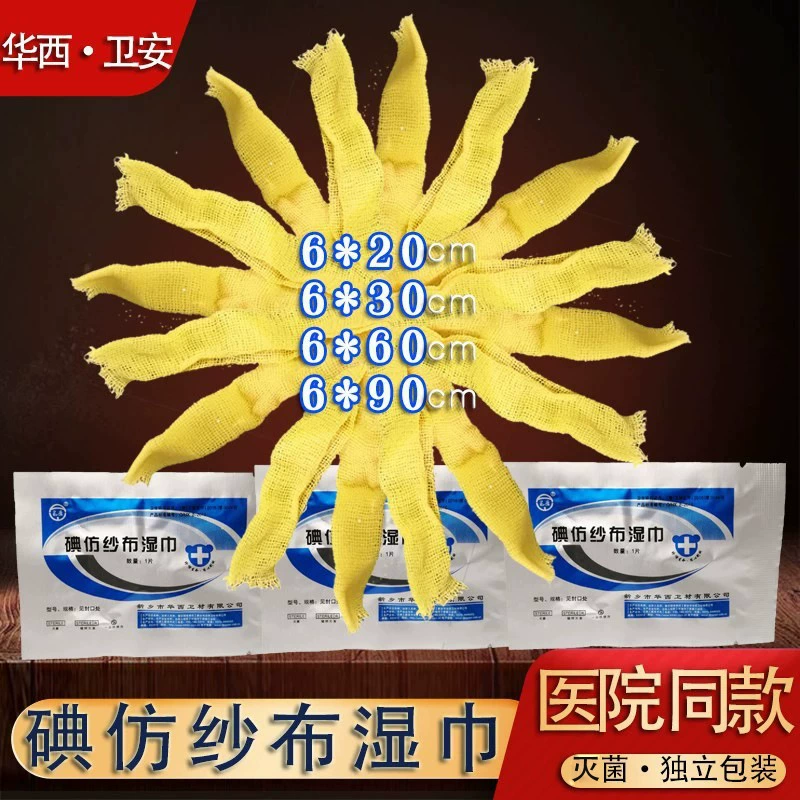 Huaxi одноразовые йодоформные марлевые влажные салфетки марлевый блок в наличии оптом Стоматологическая желтая Марля желтая марлевая полоска