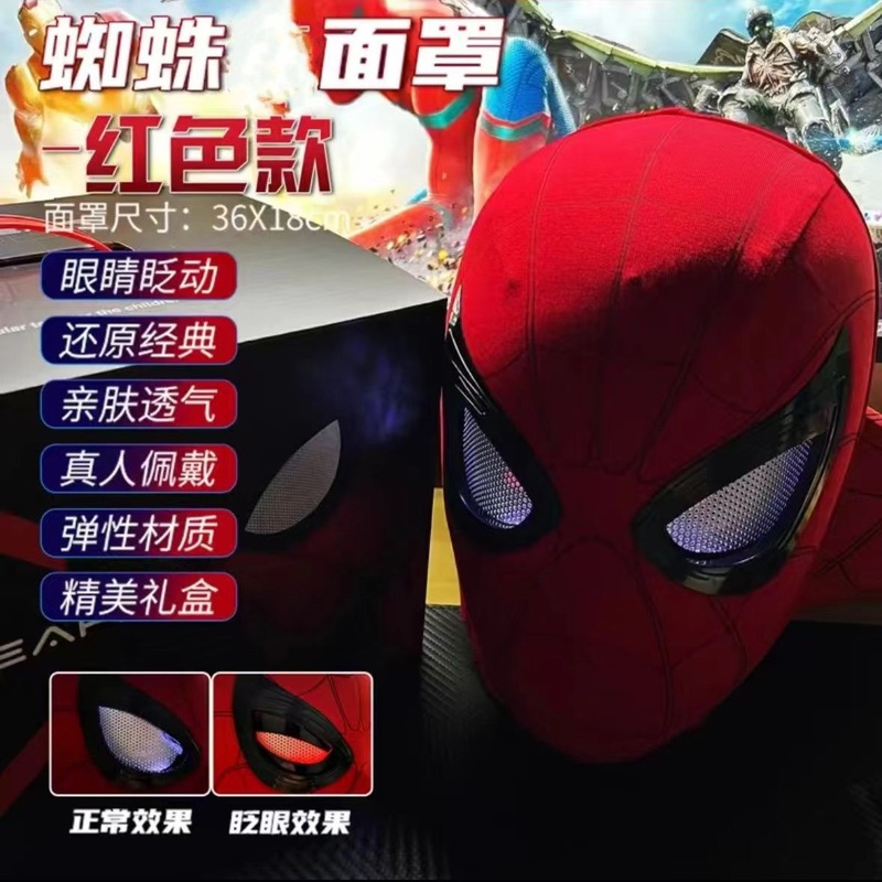 スパイダーマン フード 電動点滅タッチ発光マスク マイルズ ハロウィン cos ボーイ フード おもちゃ|undefined