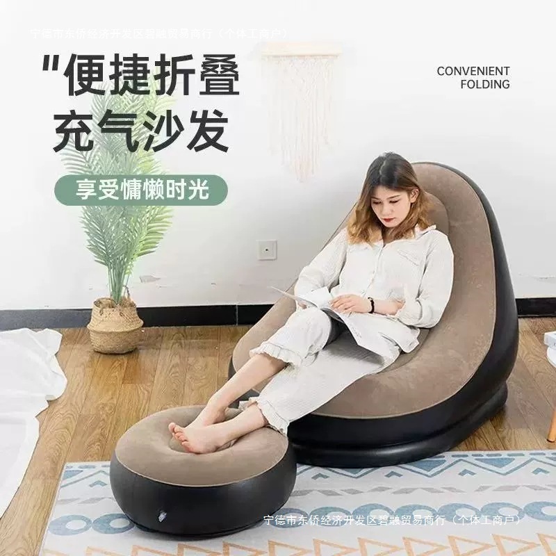 懒人式充气沙发家用办公室午休便携式充气沙发户外野营可折叠沙发|undefined