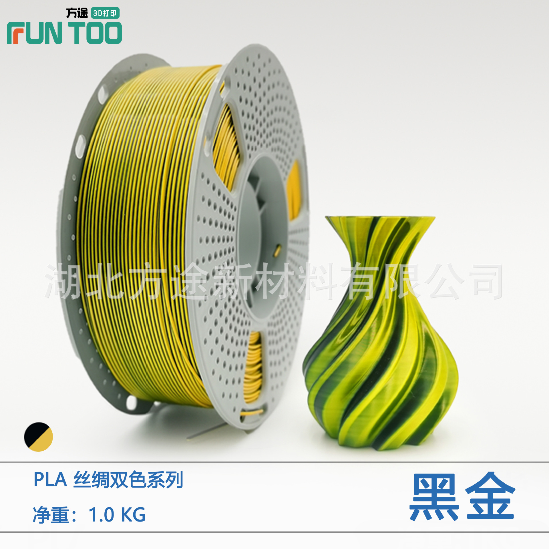 3D打印耗材PLA丝绸双色FDM线材1kg耐温不翘边不堵头源头厂家直供