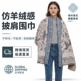 围巾;披肩;斗篷