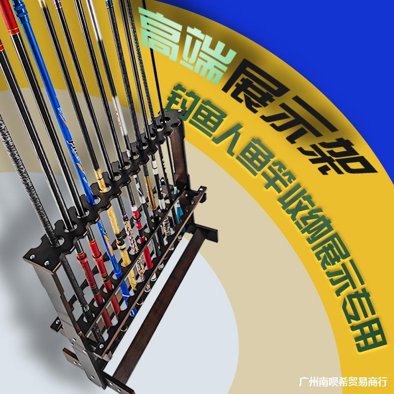 High -end fishing rod display rack rack shelf household storage…