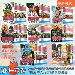 単冊は火影忍者漫画本の全セットの全集を選んでください。