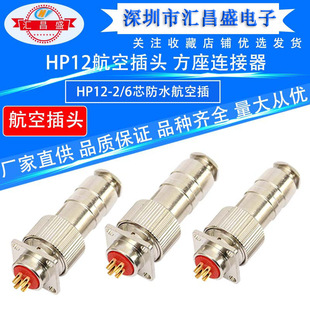 ���Ռ����^HP12���ղ��^2-6о���νӿ���|�B�������^����HP4о��