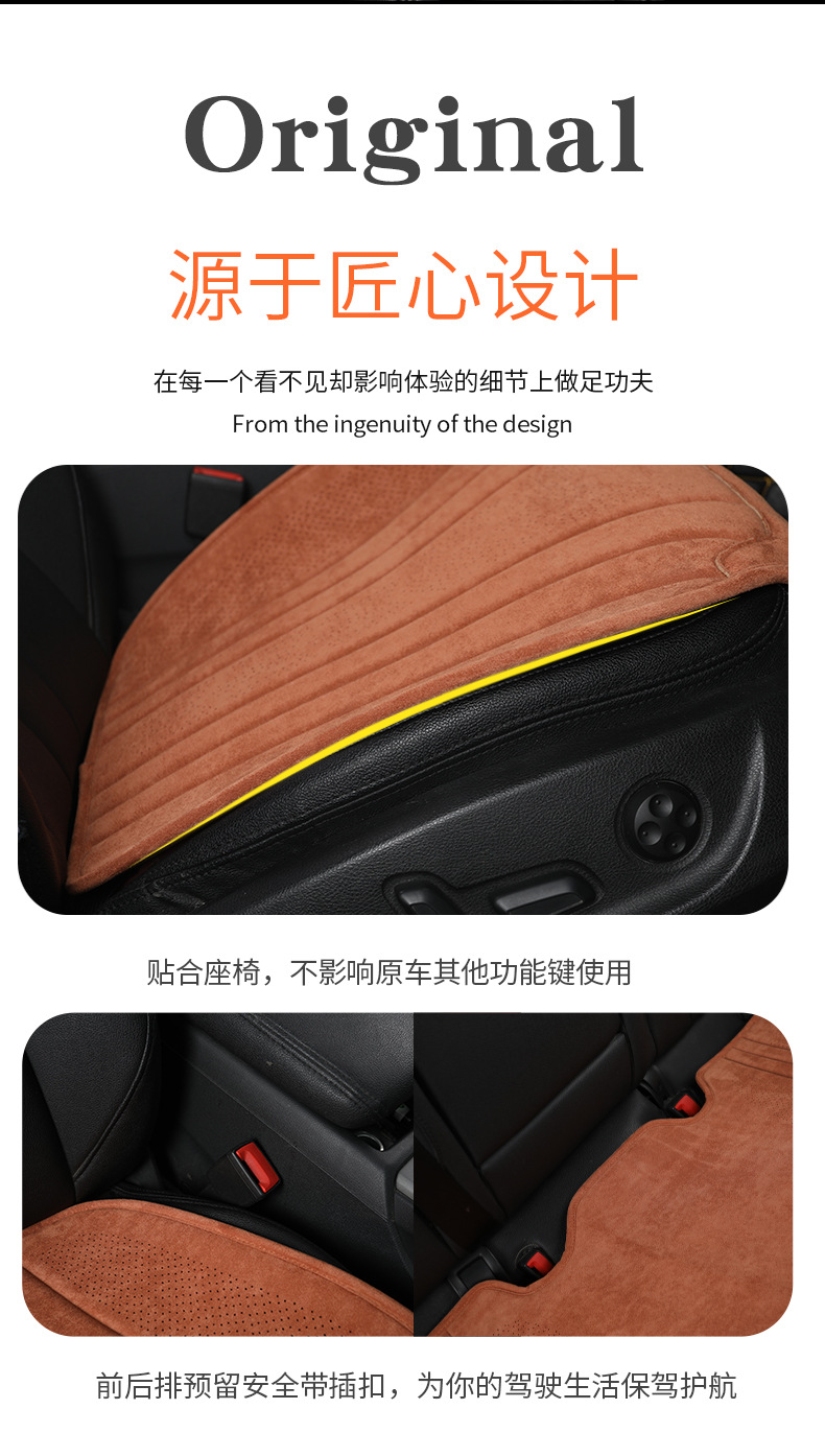 New Four Seasons universal suede car cushion summer ultra-thin seat cushion Internet celebrity small waist seat cover saddle car cushion