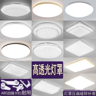 Ceiling Lampshade Shell Cover Round Swivel Mouth Separate Bedroom Without Lamp Square Acrylic Lighting Accessories