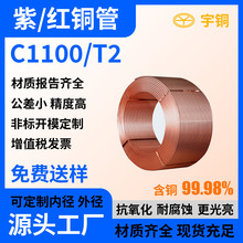 环保T3紫铜管 国标大口径C1100铜管 高导T2薄壁紫铜圆管