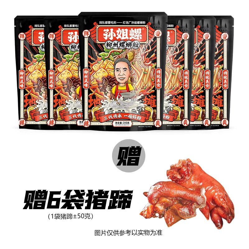 흑백자 삶은형 310g*6봉 [돼지족발 조림 6봉 무료]