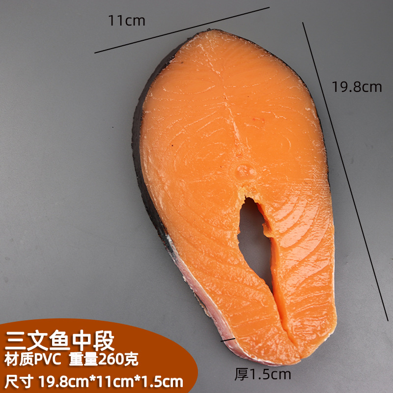 연어 중간 부분