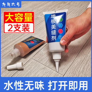 How to mend the broken composite wood floor, wood door, wood repair paste, gap caulking agent, broken pothole repair artifact