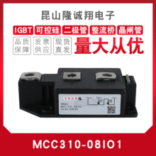 MCC����ģ�K�ɿع�MCC310/312/501-08 12 14 16 18 22io1 io2