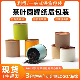 金属盒;金属罐;茶叶包装