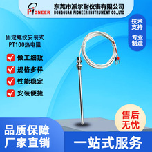 ���I����� �̶��ݼy���bʽPT100����� ����ʽֱ�ܷ��bʽ�����