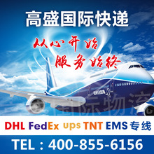 东莞 中山 珠海 惠州DHL UPS快递空运到美国亚马逊FBA双清包税