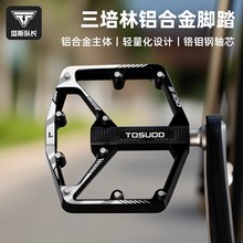 TOSUOD����܇�_̤��ɽ�ع�·܇�_�����S���_�ņ�܇�_̤�����ȫ