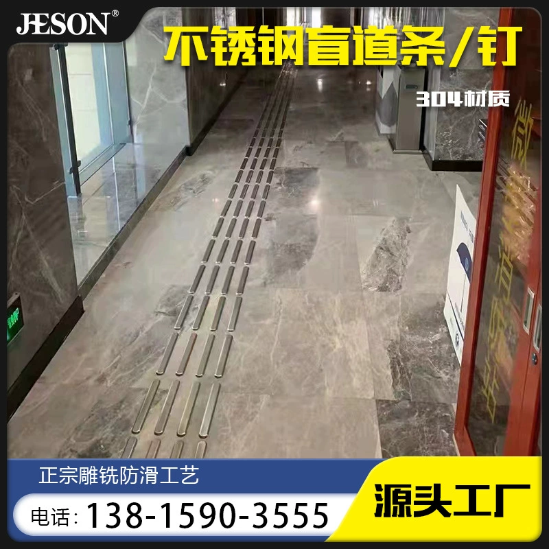 Jie Chen 304 Нержавеющая Сталь Слепой дорожный гвоздь аэропорт метро квадратный слепой дорожный Проект производитель в наличии