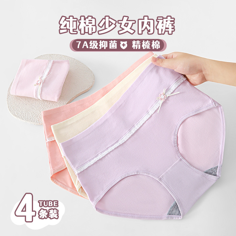 発育期の女の子の下着 7A 抗菌、快適、通気性のあるインナー 2025 新しいリボンブリーフ|undefined