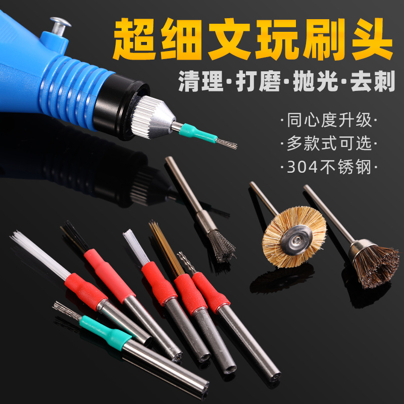 电动文玩刷子核桃打底清缝金刚缝隙清理扣缝抛光钢丝刷头工具
