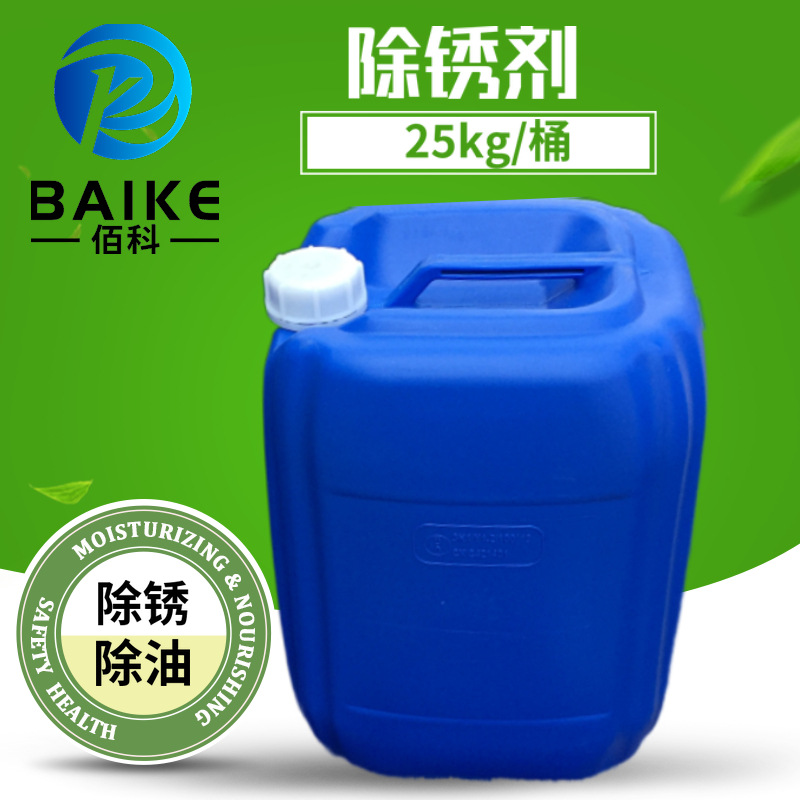 厂家现货除锈剂 钢筋除锈剂 碳钢除锈剂 现货钢铁除锈剂 除锈液