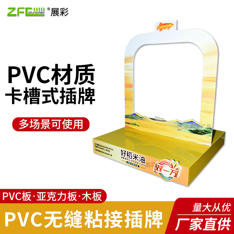 商超粮油PVC小货架免费设计食品陈列架桌面展示台儿童玩具展示盒