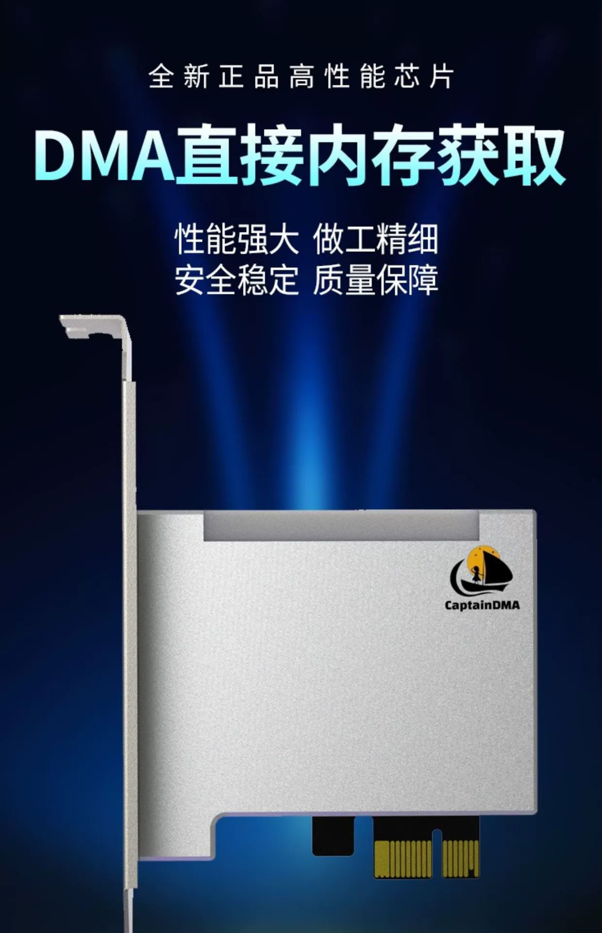 DMA hardware 35T 75T silver shield board foreign single-person firmware captain overseas dragon lurker