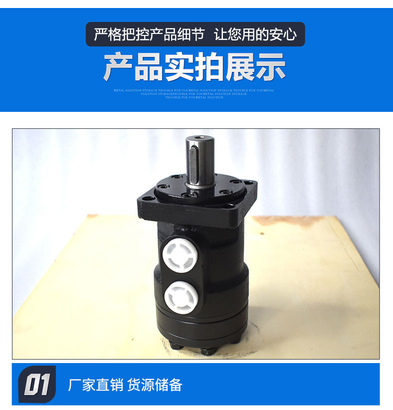 详情5-BM1液压马达_05.jpg