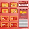 [Orange + Red] Year of the Horse scratch cards - 80 sheets + 80 sheets of film / free scraper + pen