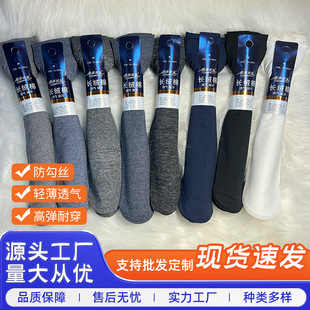 Summer Men's Thin Heelless Long-Staple Cotton Dry Cotton Silk Socks with Loose Mouth, Refreshing, Breathable, Anti-Friction and Economical Cotton Socks