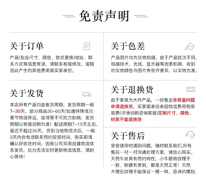 免责声明2.jpg