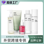 OEM外贸品面部护肤套盒滋润水乳洁面精华液保湿套装品牌贴牌代工