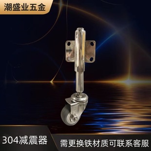 Stainless Steel 304 Retractable Universal Brake Caster with Shock-Absorbing Spring Wheel for Gate, Thickened Double Spring, Can Be Elasticated 6cm