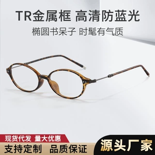 72376新款日韩系小椭圆潮女文艺气质平光镜架可配度数近视眼镜框