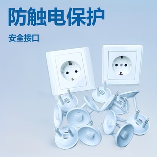 European standard European universal anti-electric shock safety socket protective cover household Jack dustproof protective cover