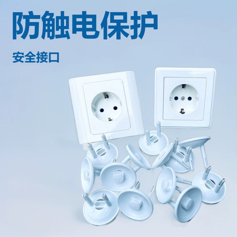Европейский стандарт Европейский Универсальный защитный чехол для розетки с защитой от поражения электрическим током бытовой пылезащитный чехол для разъема
