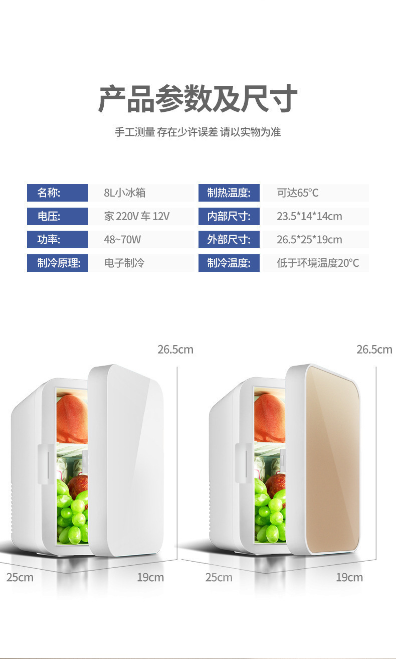 Car Refrigerator, Mini Dual-Purpose Cooling and Heating Preservation Refrigerator, Dormitory Household Large-Capacity Cross-Border Small Insulated Refrigerator