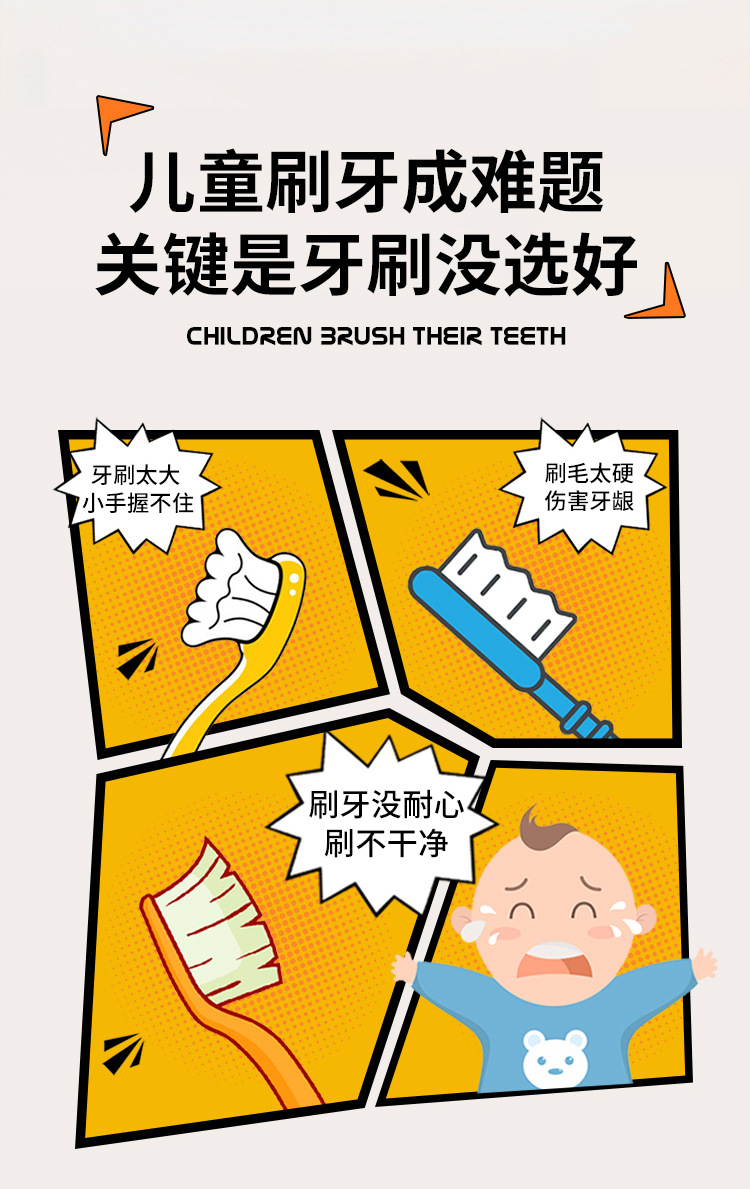 适合2-12岁儿童牙刷