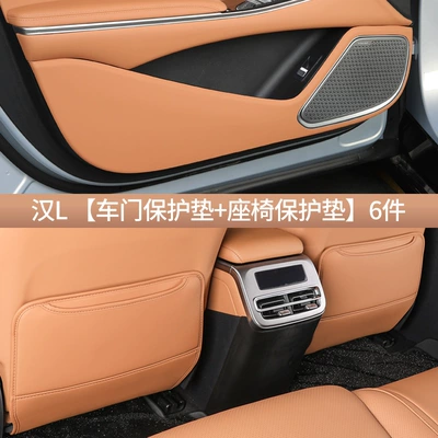 Suitable for 20-25 Byd Han — Chair back anti-kick pad - han-l-seat-door-anti-kick-pad-satin-brown-6-piece-set