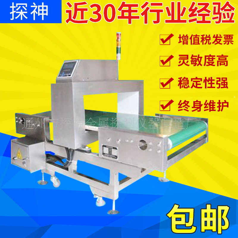 驱静电金属探测仪 金属异物检测仪器厂家批发定 制