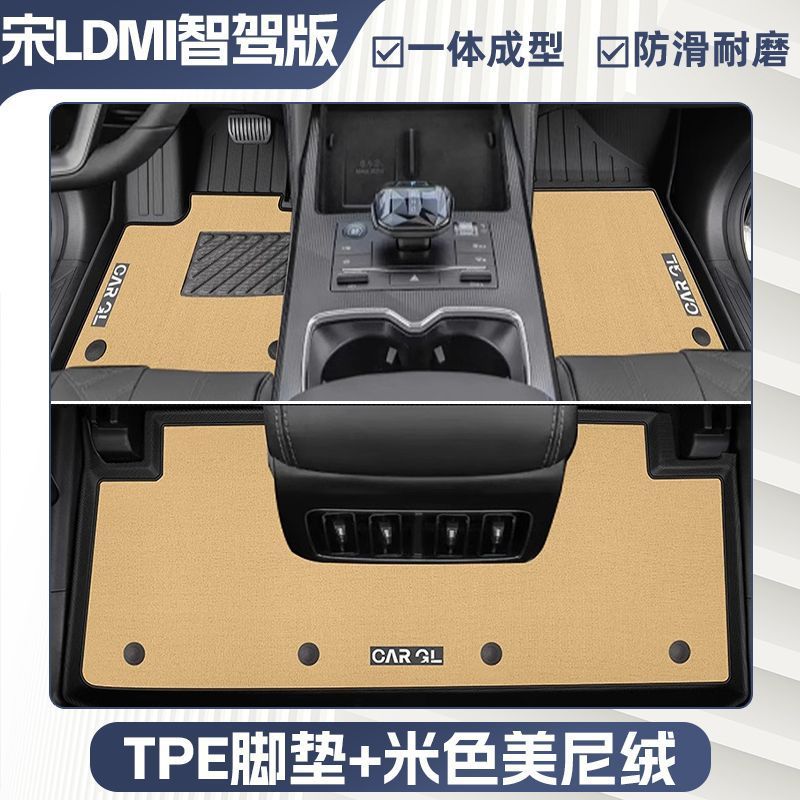 BYD Song LDMI | BYD Universal Foot Pad - double-layer-black-tpe-single-layer-floor-mat-upper-mini-velvet-carpet-grain-pattern-24-25-song-ldmitrunk-upper-layer