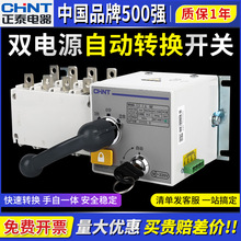 正泰双电源PC级自动转换开关NH40-125A/4SZ断路器3P隔离开关4P63A