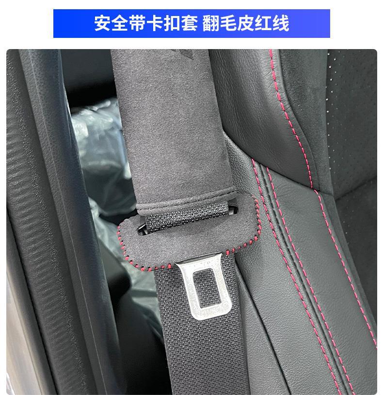 Suitable for Subaru 22 BRZ modified suede interior door anti-kick sticker 86 full car interior suede